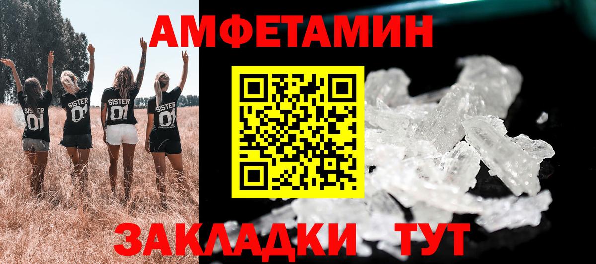 АМФ 98% Волжск