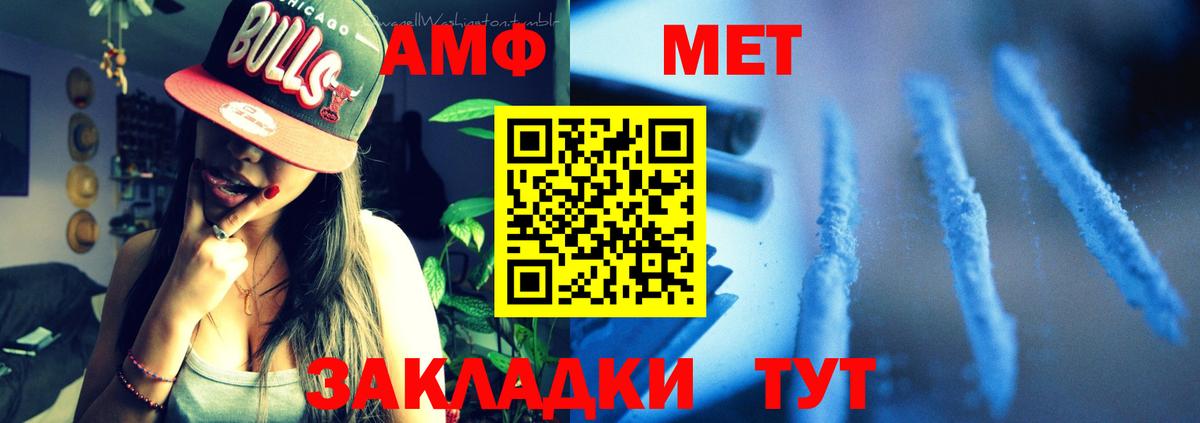АМФЕТАМИН  АМФЕТАМИН VHQ  Вход с VPN  Amphetamine  Волжск 