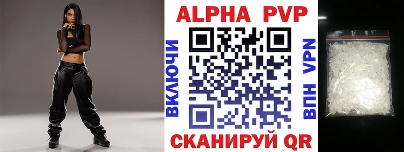купить наркотики цена Волжск A-PVP кристаллы