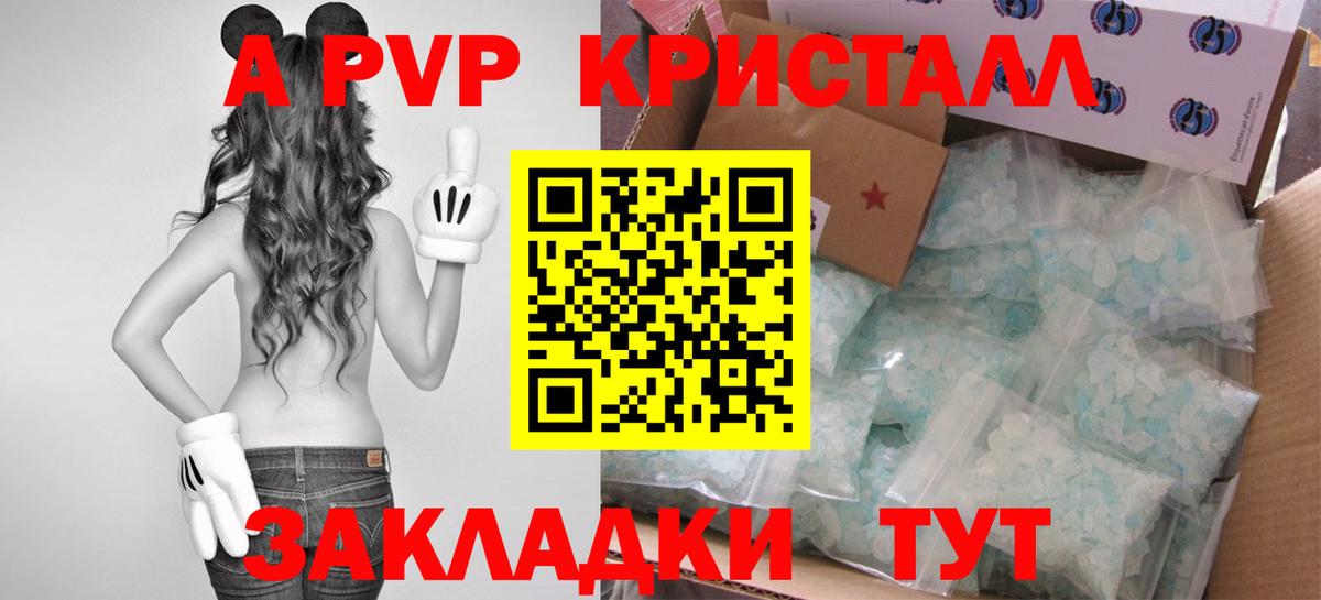 А ПВП  Волжск  А ПВП СК  Alpha-PVP крисы CK 