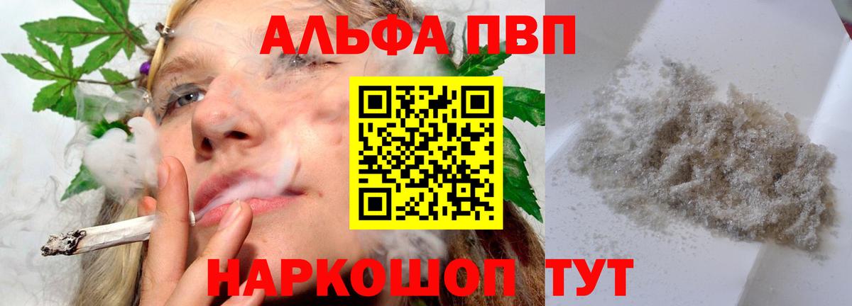 Alpha-PVP Crystall Волжск