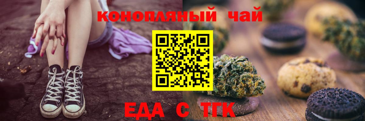 Волжск  Canna-Cookies марихуана  Вход с VPN 