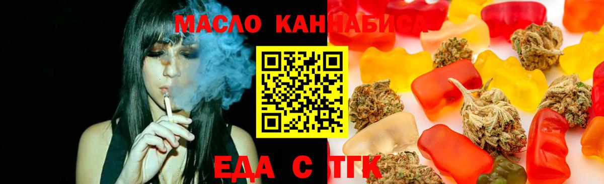 Canna-Cookies конопля  Волжск 