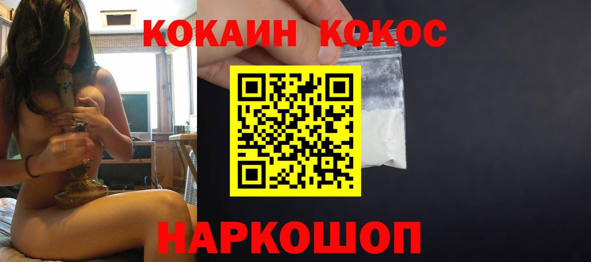 COCAIN VHQ Волжск