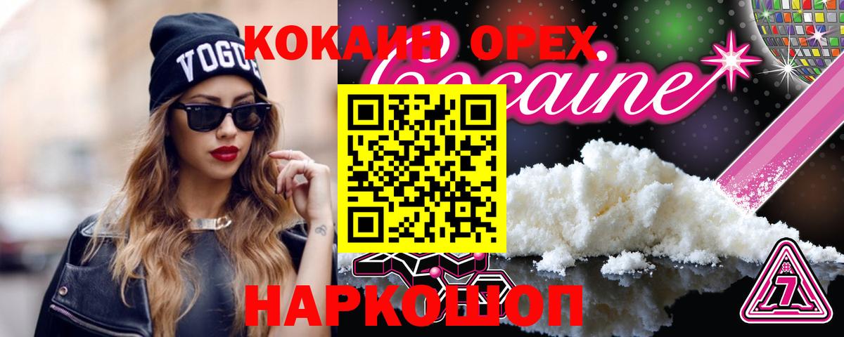 КОКАИН VHQ  Cocaine Перу  Вход с VPN  Волжск 