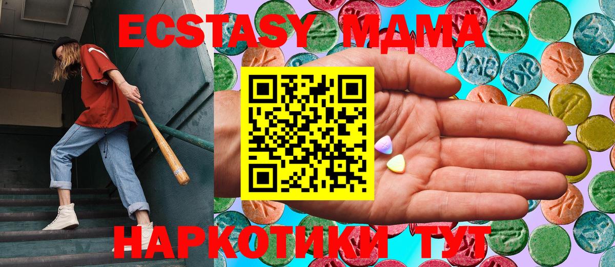 ЭКСТАЗИ 250 мг  Экстази  Волжск  ЭКСТАЗИ DUBAI 