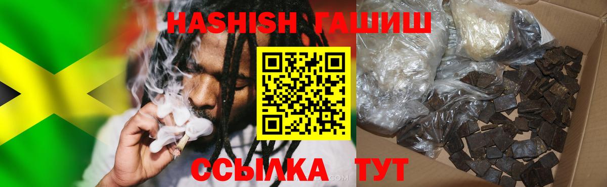 Волжск  Гашиш Premium  Вход с VPN  ГАШИШ  ГАШИШ VHQ 