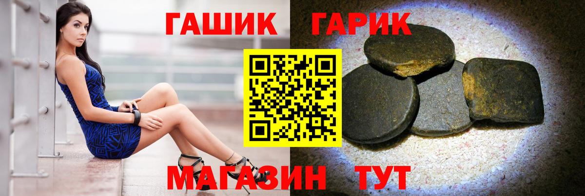 ГАШ Cannabis Волжск