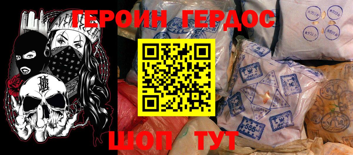 ГЕРОИН VHQ  Героин  Волжск  Вход с VPN 