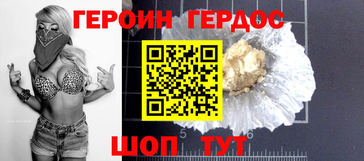 Героин гречка Волжск