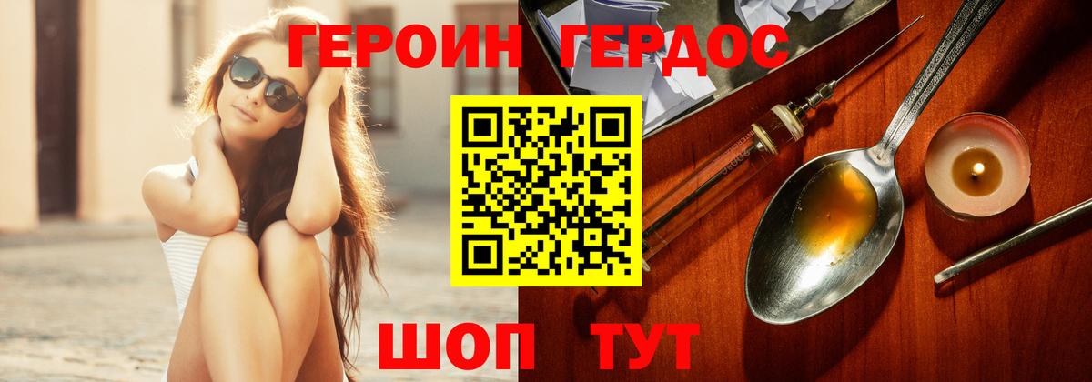 Героин Афган  Волжск 