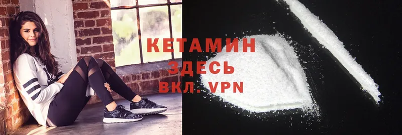 Кетамин VHQ  Волжск 