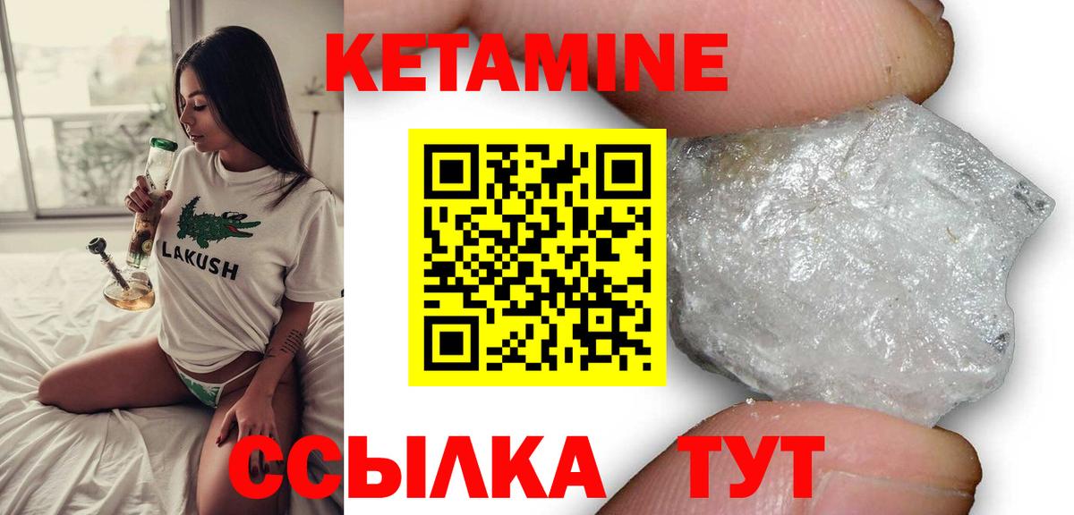 Кетамин ketamine  Вход с VPN  darknet телеграм  Волжск 
