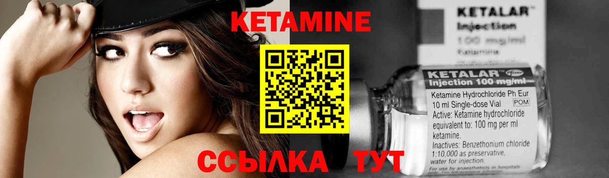 Кетамин ketamine  Кетамин VHQ  Волжск 