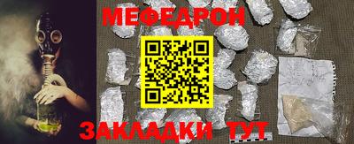 меф VHQ Волгодонск