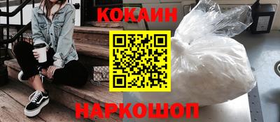 кокаин премиум Беслан