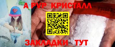 меф VHQ Волгодонск