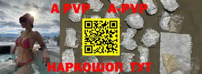 ALPHA PVP Волжск