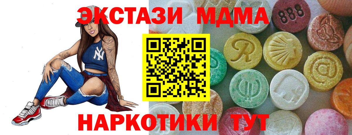МДМА VHQ  MDMA Molly  Волжск  Вход с VPN 