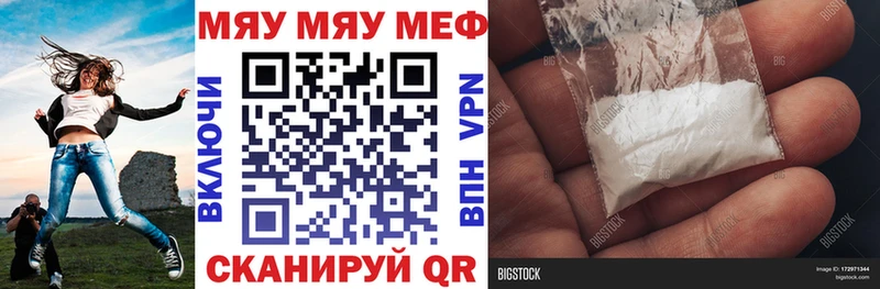 МЯУ-МЯУ mephedrone  Волжск 