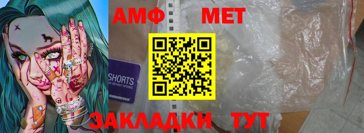 Первитин винт  Волжск 