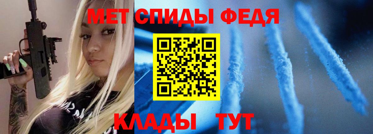 МЕТАМФЕТАМИН винт Волжск