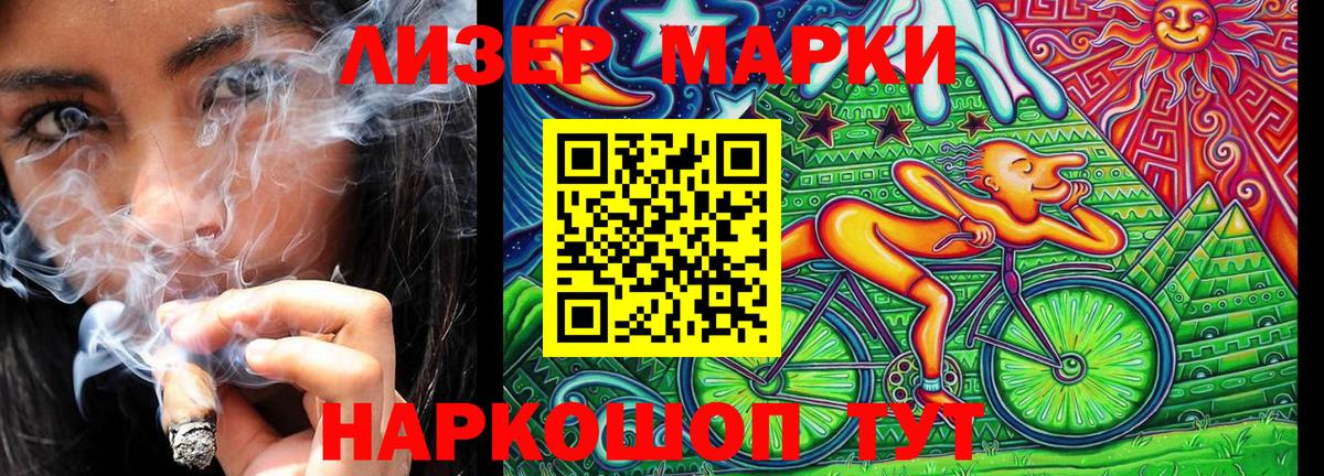 Марки 25I-NBOMe 1,8мг Волжск