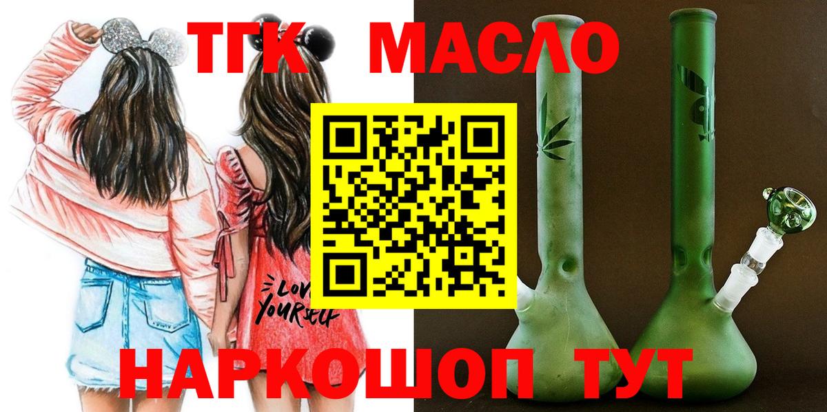 ТГК жижа Волжск