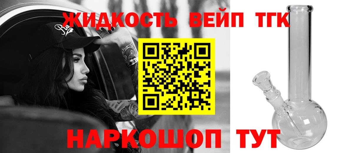 Волжск  Дистиллят ТГК гашишное масло  Вход с VPN  ТГК концентрат 