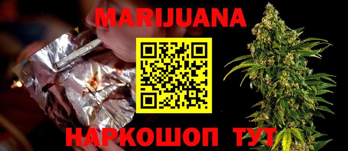 Бошки марихуана сатива Волжск